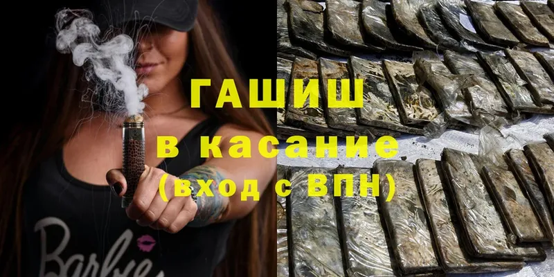 Гашиш Cannabis  Миньяр 