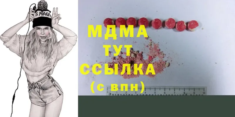 МДМА кристаллы  Миньяр 